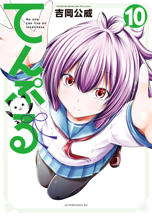 Tome 10