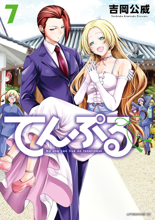 Tome 7