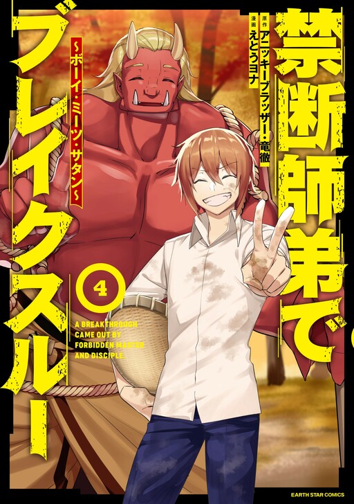 Tome 4