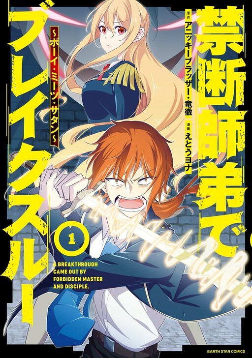 Tome 1