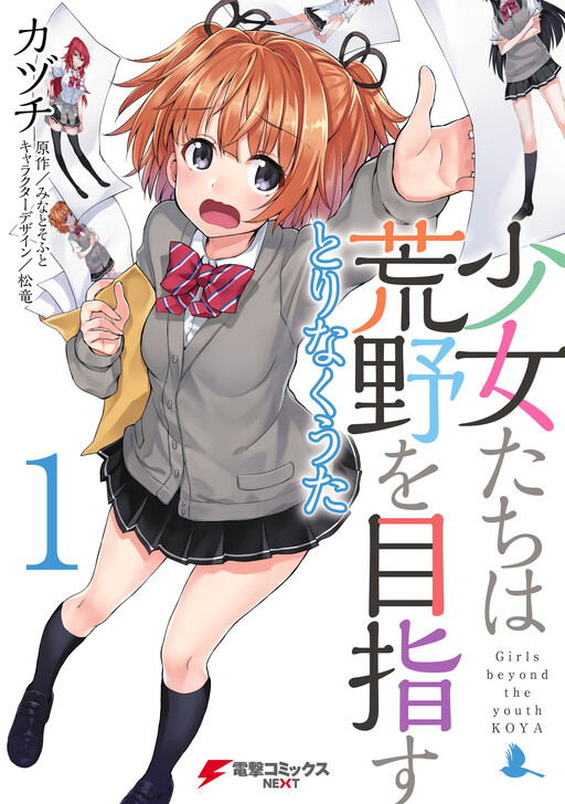 Tome 1
