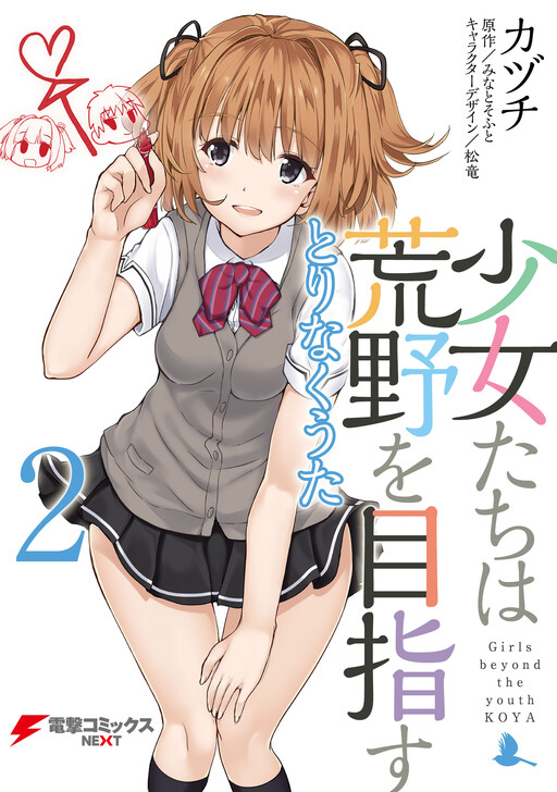 Tome 2