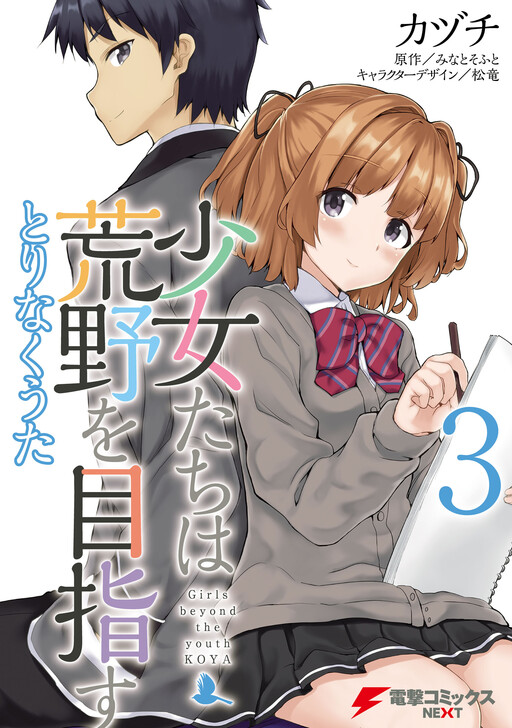 Tome 3
