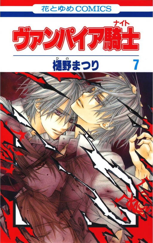 Tome 7