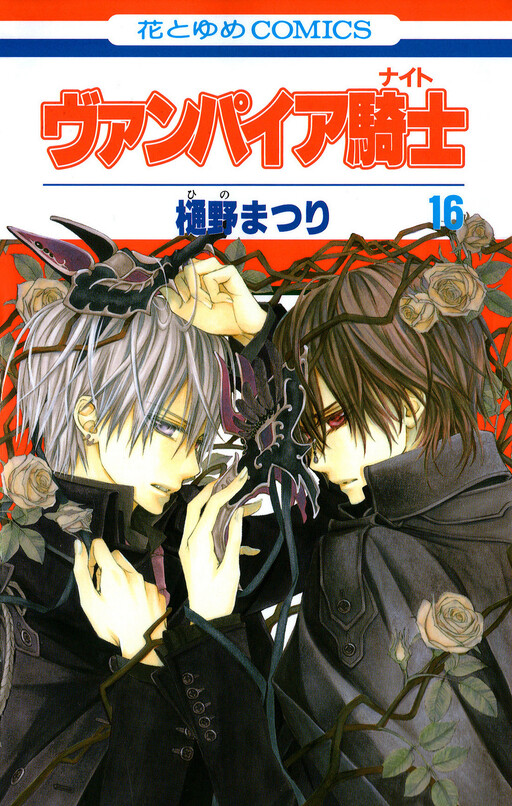 Tome 16