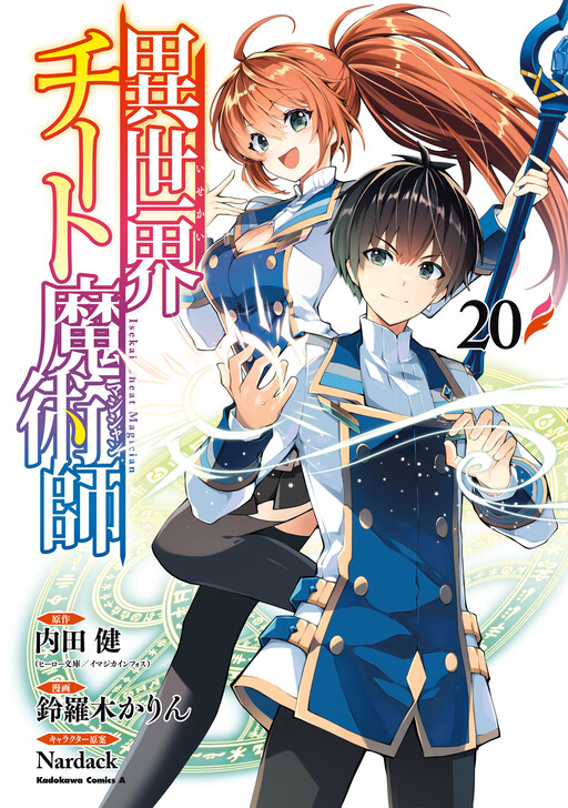 Tome 20