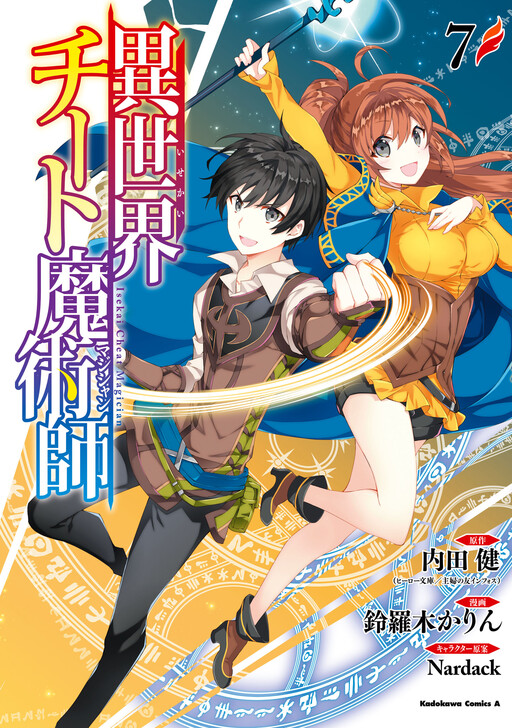 Tome 7
