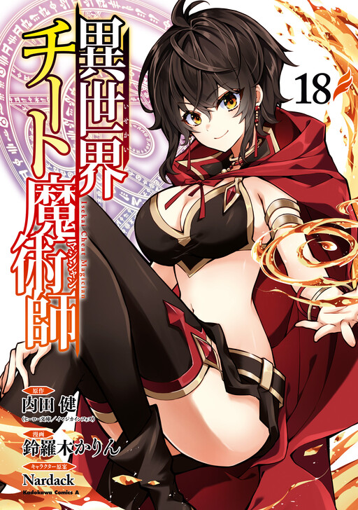 Tome 18