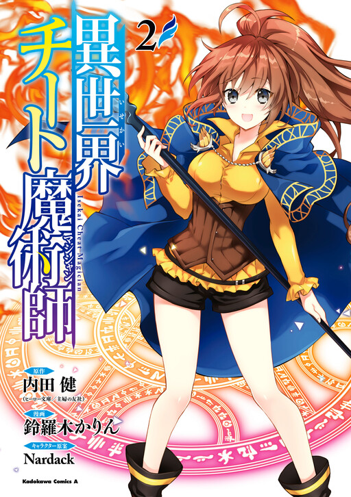 Tome 2
