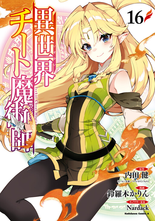 Tome 16