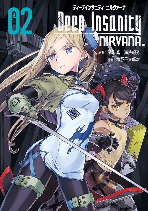 Tome 2