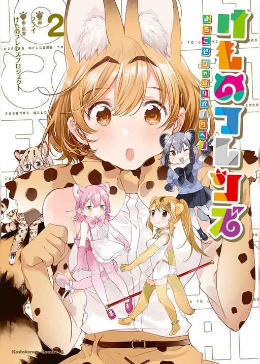 Tome 2