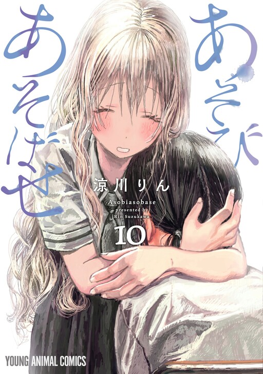 Tome 10
