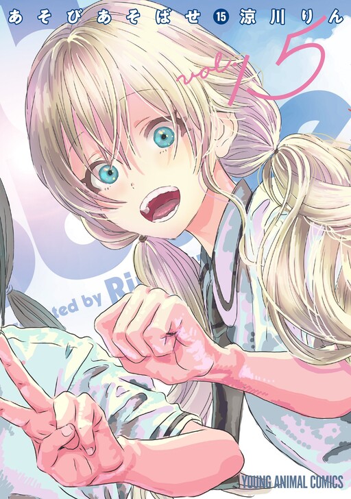Tome 15