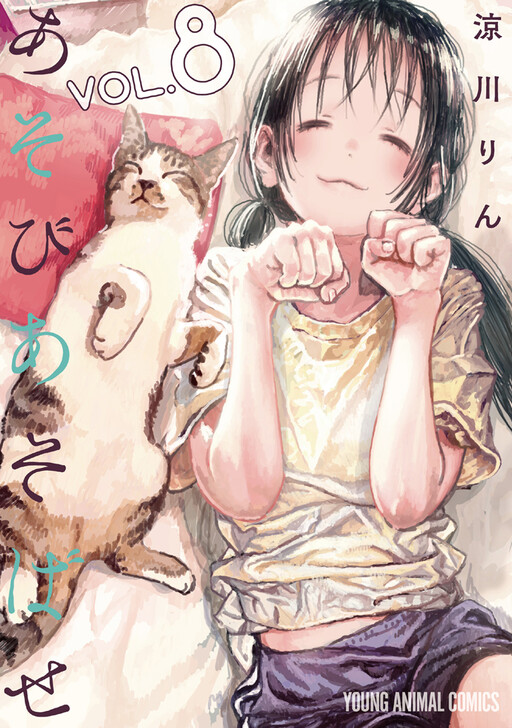 Tome 8