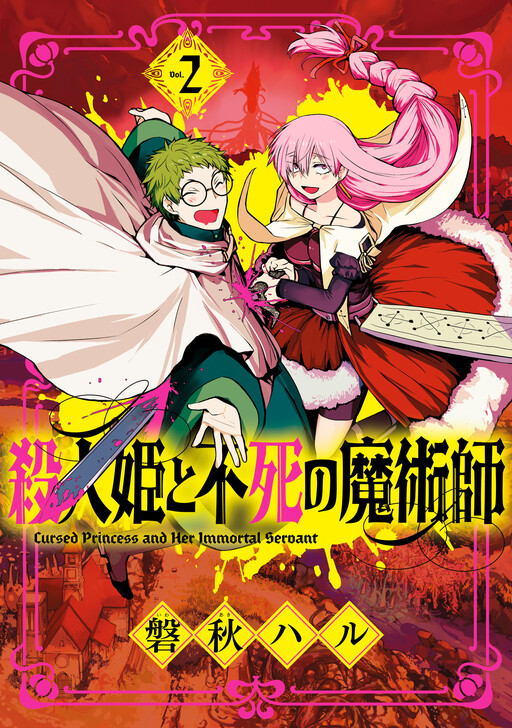 Tome 2