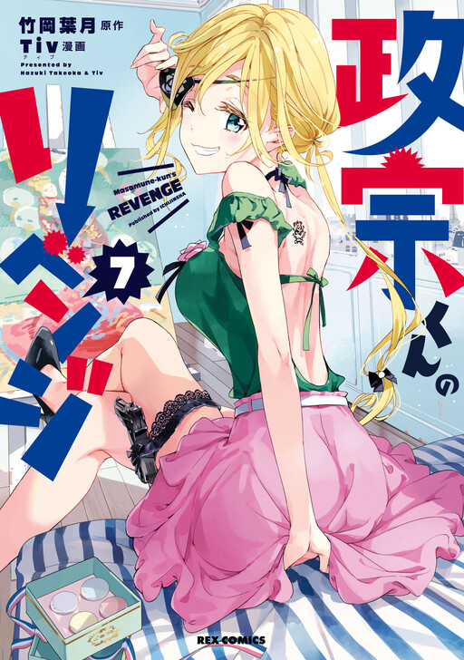 Tome 7