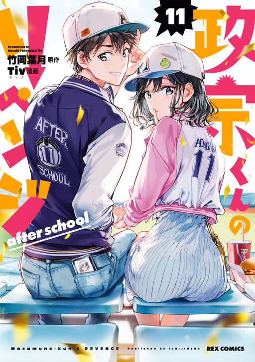 Tome 11