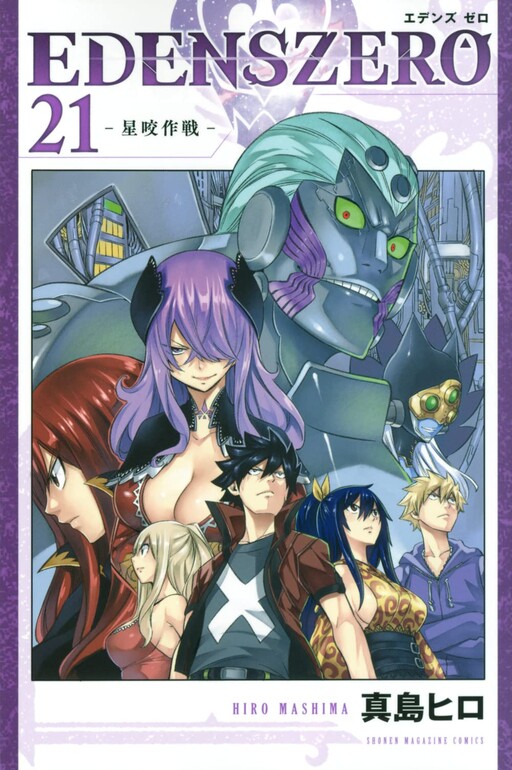 Tome 21