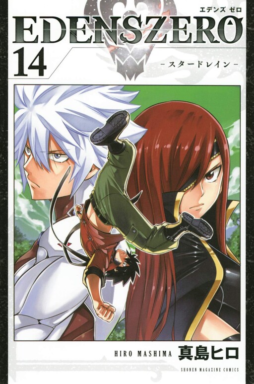 Tome 14
