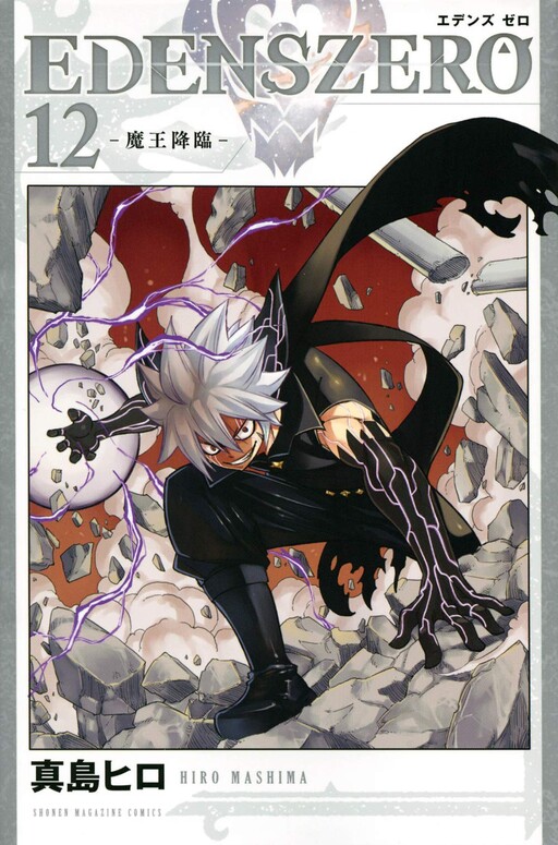 Tome 12