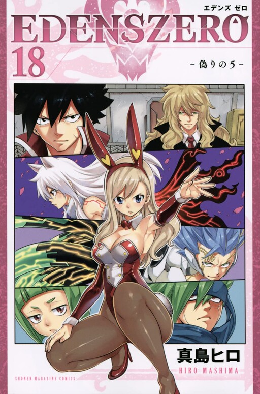 Tome 18