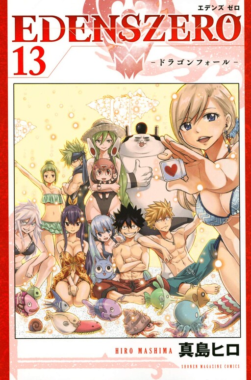 Tome 13