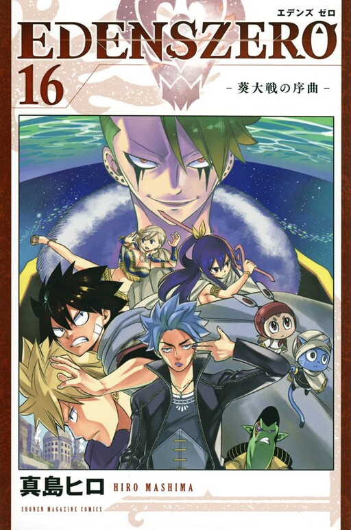 Tome 16