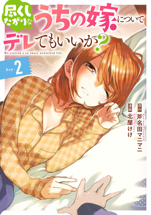 Tome 2