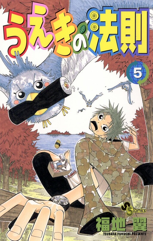 Tome 5