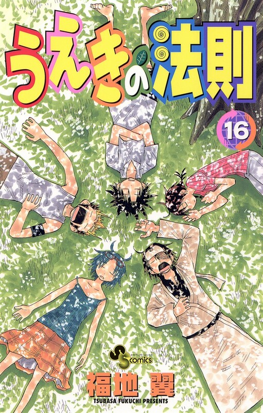 Tome 16