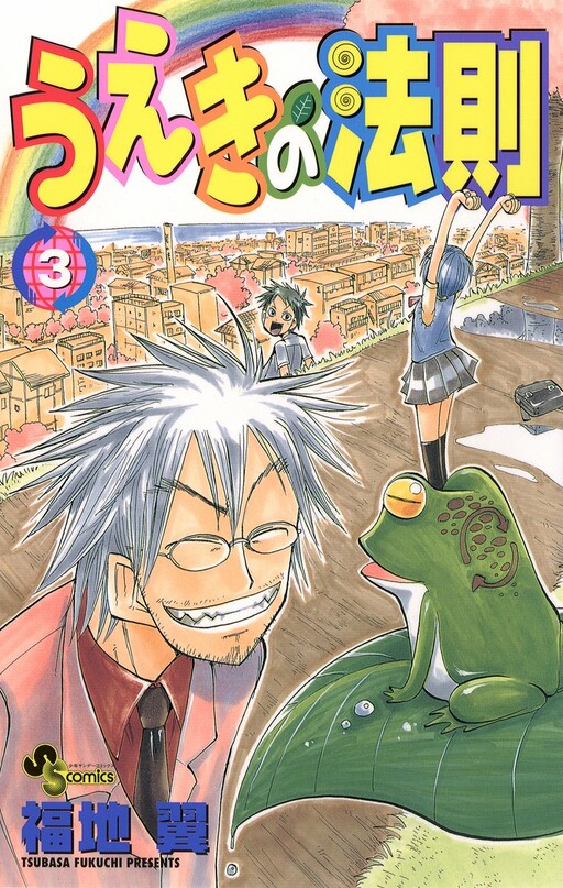 Tome 3