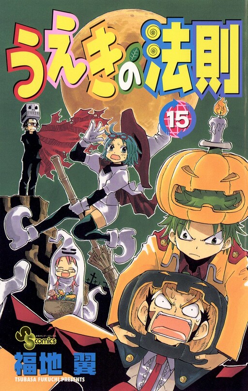 Tome 15