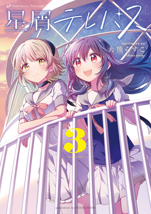 Tome 3