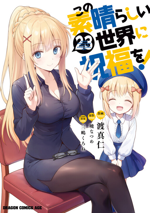 Tome 23