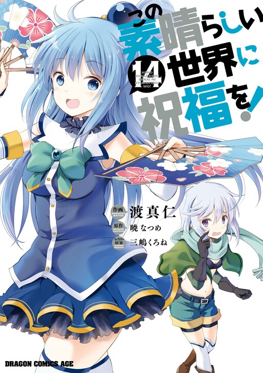 Tome 14