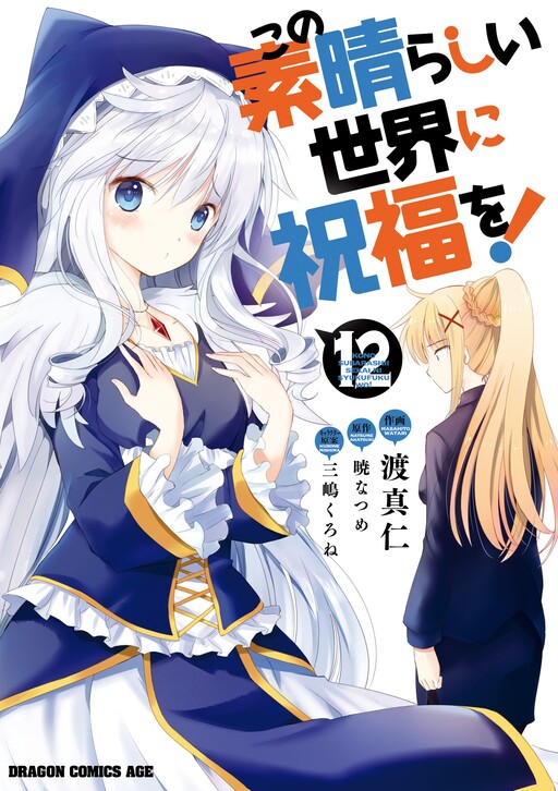 Tome 12