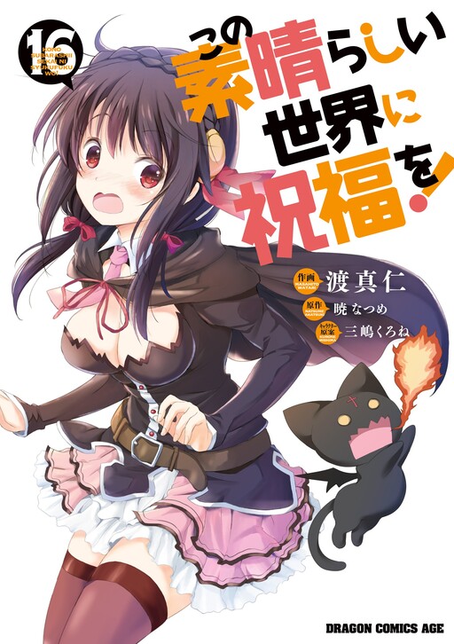 Tome 16
