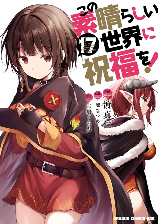 Tome 17