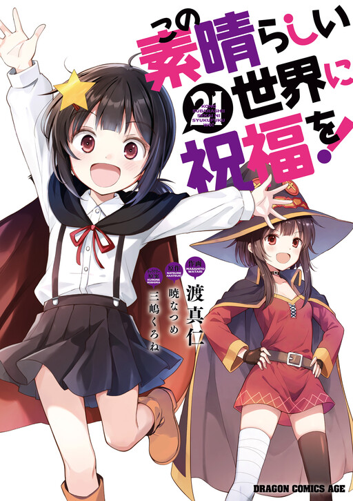 Tome 21