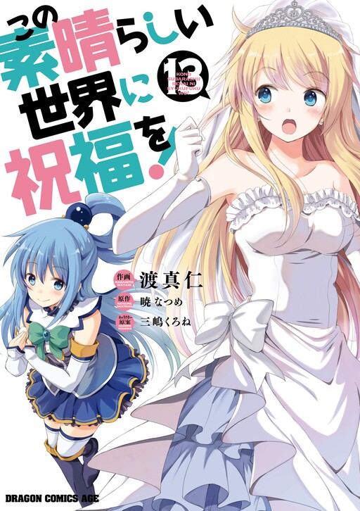 Tome 13