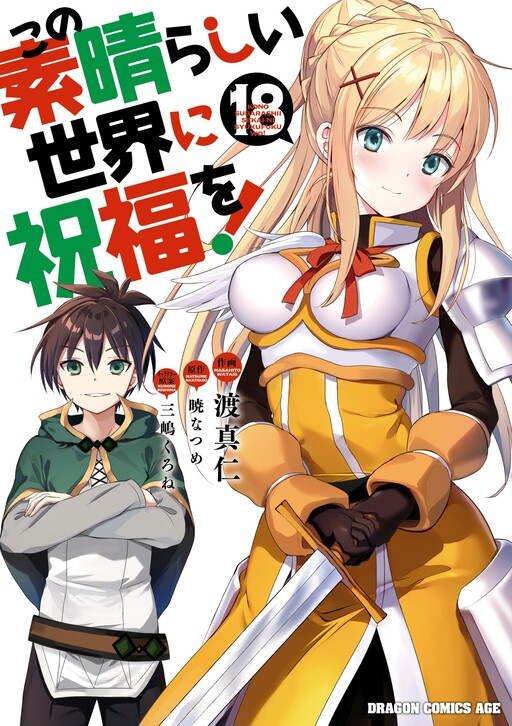 Tome 18