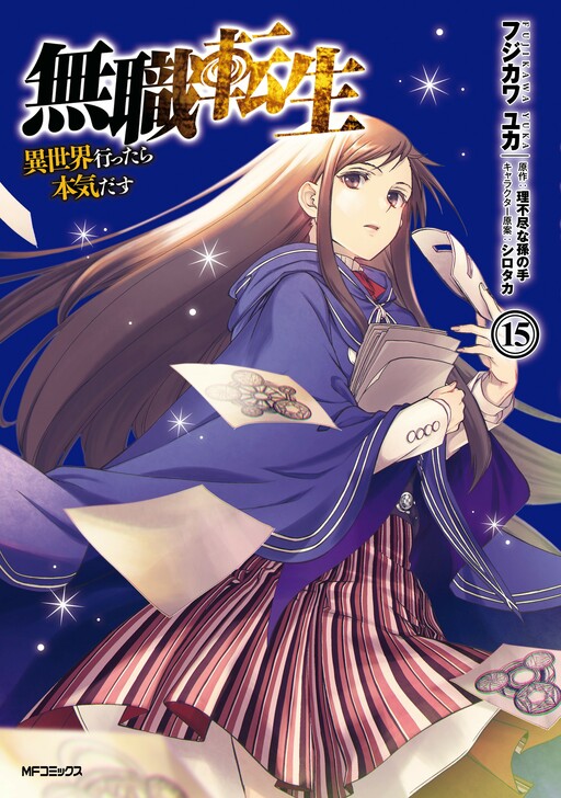 Tome 15