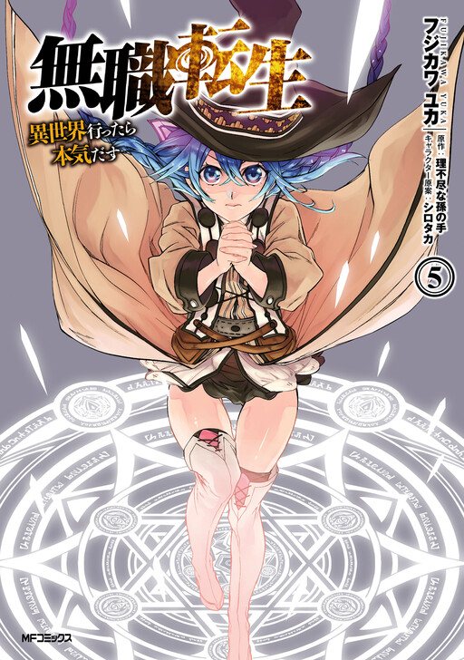 Tome 5