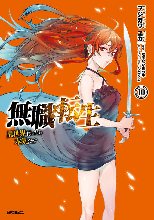 Tome 10
