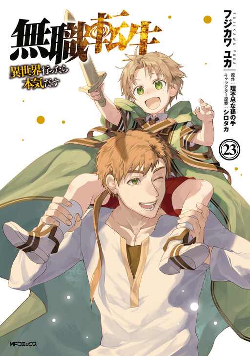 Tome 23