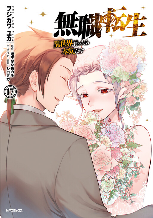 Tome 17