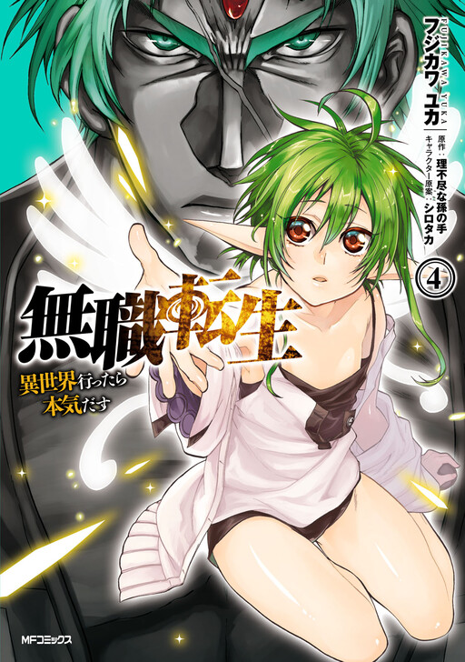Tome 4