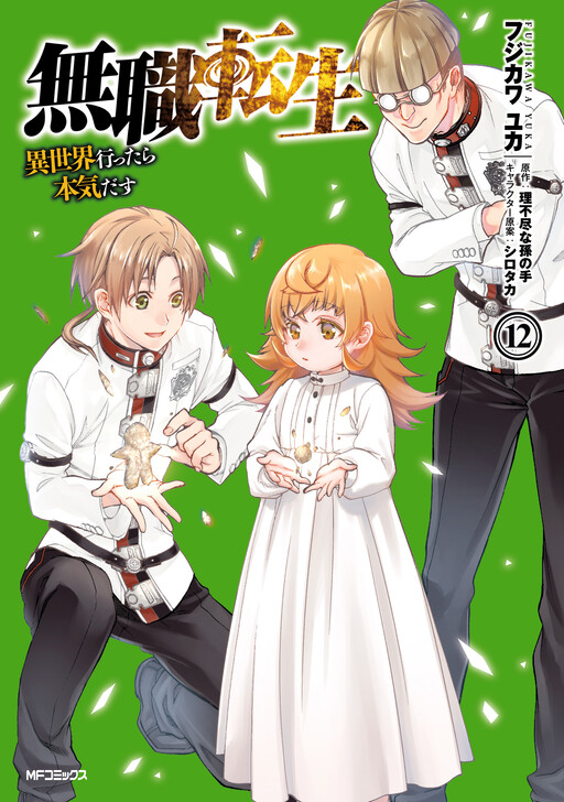 Tome 12