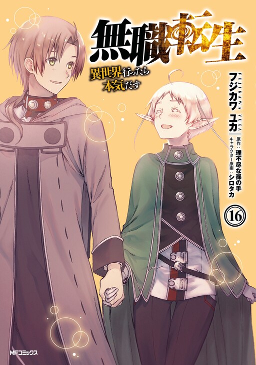 Tome 16